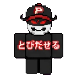 Pest sprite